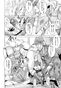 Page 163 of Kankin Nyuuin