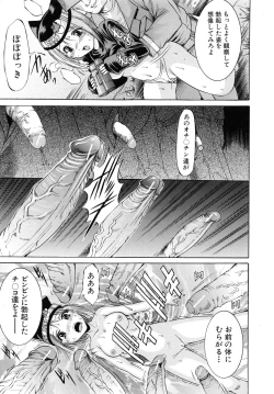 Page 174 of Kankin Nyuuin