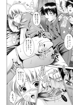 Page 18 of Kankin Nyuuin