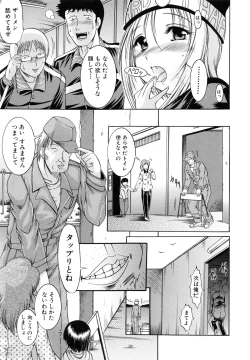 Page 193 of Kankin Nyuuin