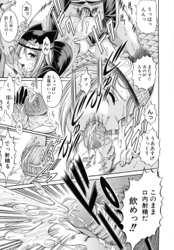 Page 195 of Kankin Nyuuin