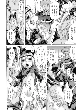 Page 196 of Kankin Nyuuin