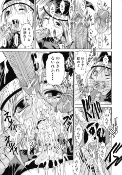 Page 197 of Kankin Nyuuin