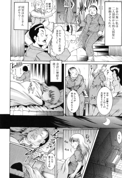 Page 38 of Kankin Nyuuin