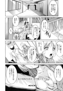 Page 66 of Kankin Nyuuin