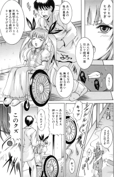 Page 71 of Kankin Nyuuin