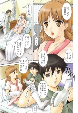 Page 7 of Kankin Nyuuin
