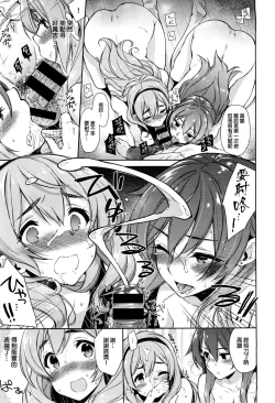 Page 29 of Henshuu Ch. 1-2