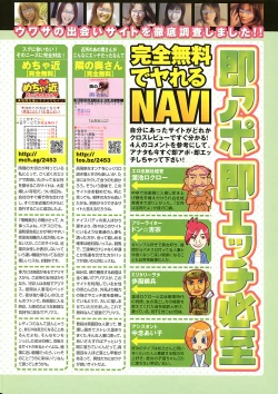 Page 10 of COMIC Purumelo 2008-07 Vol. 19