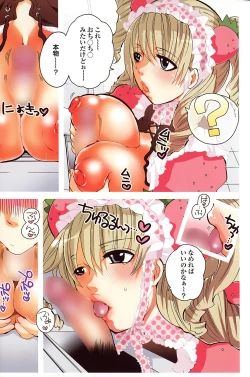 Page 126 of COMIC Purumelo 2008-07 Vol. 19