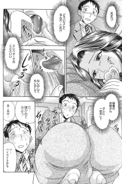 Page 155 of COMIC Purumelo 2008-07 Vol. 19