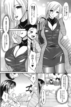 Page 173 of COMIC Purumelo 2008-07 Vol. 19