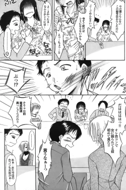 Page 174 of COMIC Purumelo 2008-07 Vol. 19