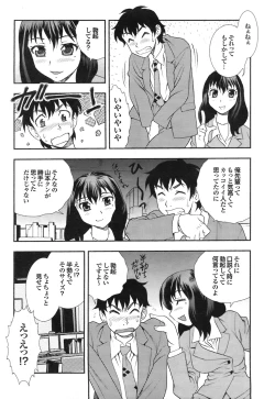 Page 193 of COMIC Purumelo 2008-07 Vol. 19