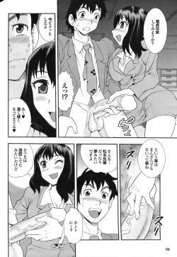 Page 195 of COMIC Purumelo 2008-07 Vol. 19