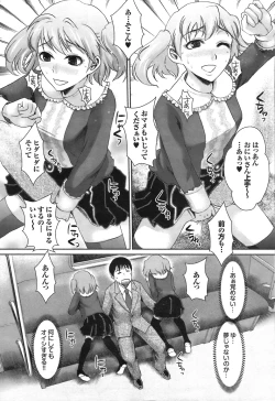 Page 22 of COMIC Purumelo 2008-07 Vol. 19