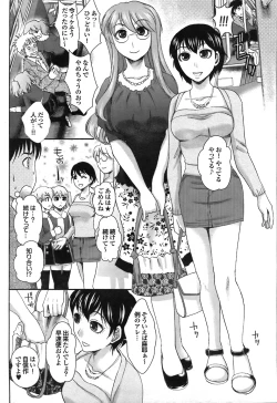 Page 24 of COMIC Purumelo 2008-07 Vol. 19