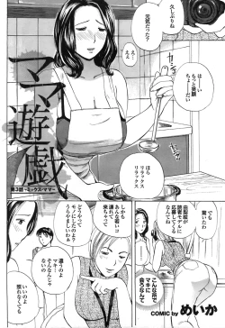 Page 40 of COMIC Purumelo 2008-07 Vol. 19