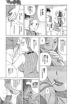 Page 45 of COMIC Purumelo 2008-07 Vol. 19