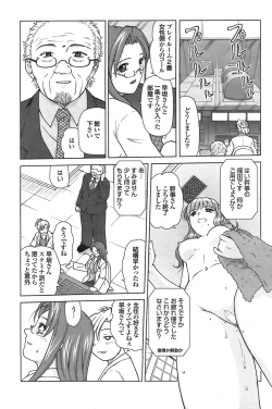 Page 85 of COMIC Purumelo 2008-07 Vol. 19