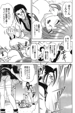 Page 95 of COMIC Purumelo 2008-07 Vol. 19