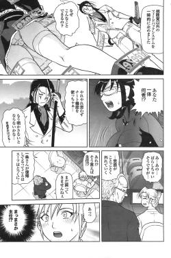 Page 97 of COMIC Purumelo 2008-07 Vol. 19