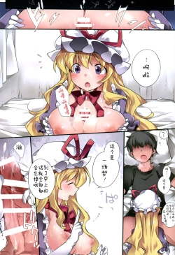 Page 2 of Aneto Gensou