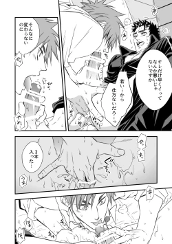 Page 18 of Taiiku Kyoushi