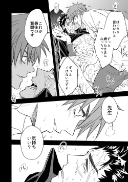 Page 42 of Taiiku Kyoushi