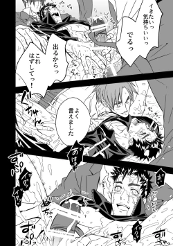 Page 44 of Taiiku Kyoushi