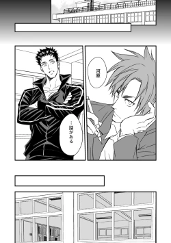 Page 47 of Taiiku Kyoushi