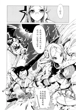 Page 33 of Elf no Yomeiri Ch. 1-7