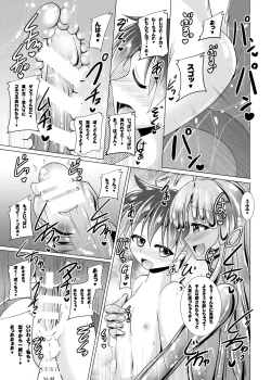 Page 45 of Futanari Kuro Tights no Slime Nee-san ni Fumarete Horarete Kimochiyoku Nacchau Hon