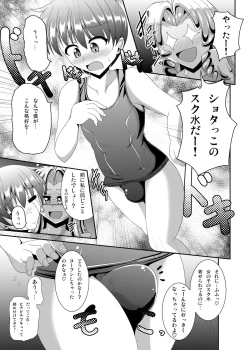 Page 49 of Futanari Kuro Tights no Slime Nee-san ni Fumarete Horarete Kimochiyoku Nacchau Hon
