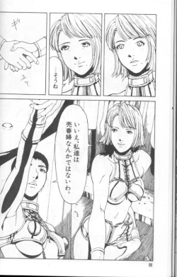 Page 22 of Feminism Sex Machine