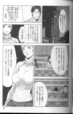 Page 65 of Feminism Sex Machine