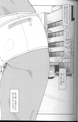 Page 83 of Feminism Sex Machine