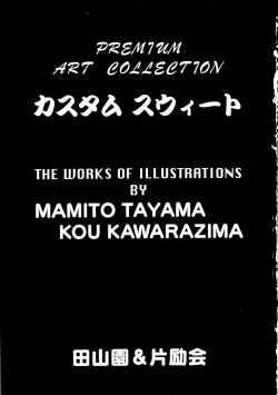 Page 2 of Custom Sweet