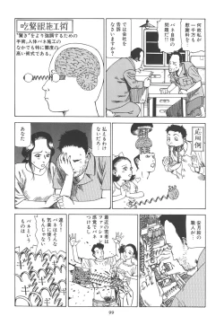 Page 105 of Kigeki Ekimae Gyakusatsu