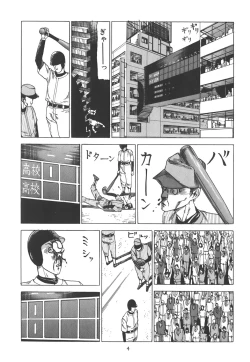 Page 10 of Kigeki Ekimae Gyakusatsu