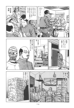 Page 120 of Kigeki Ekimae Gyakusatsu