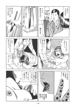 Page 142 of Kigeki Ekimae Gyakusatsu