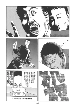 Page 152 of Kigeki Ekimae Gyakusatsu