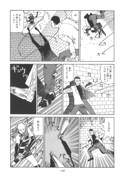 Page 164 of Kigeki Ekimae Gyakusatsu