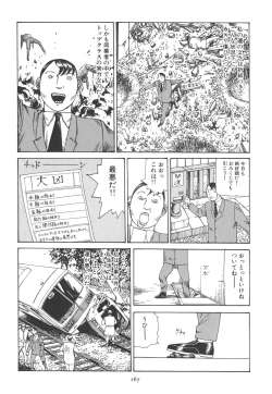 Page 173 of Kigeki Ekimae Gyakusatsu