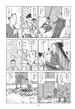Page 188 of Kigeki Ekimae Gyakusatsu