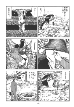 Page 190 of Kigeki Ekimae Gyakusatsu