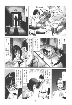 Page 21 of Kigeki Ekimae Gyakusatsu