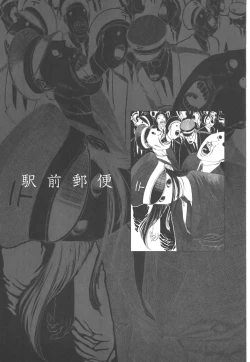 Page 39 of Kigeki Ekimae Gyakusatsu