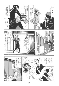 Page 41 of Kigeki Ekimae Gyakusatsu